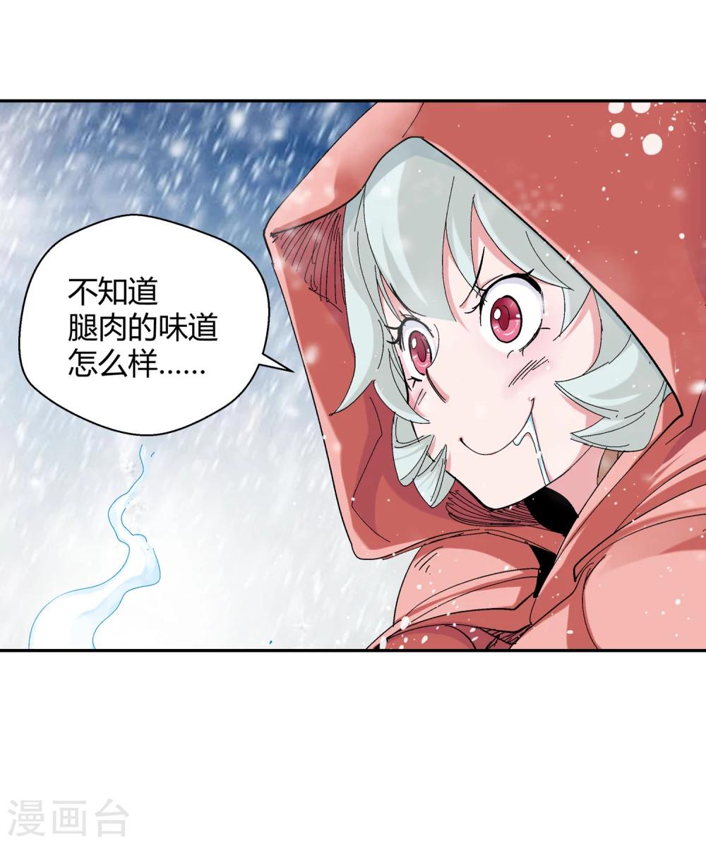 《仙道魔侠》第131话 新人选出现2 第20页
