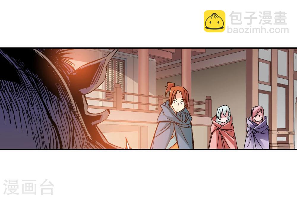 《仙道魔侠》第131话 新人选出现2 第9页
