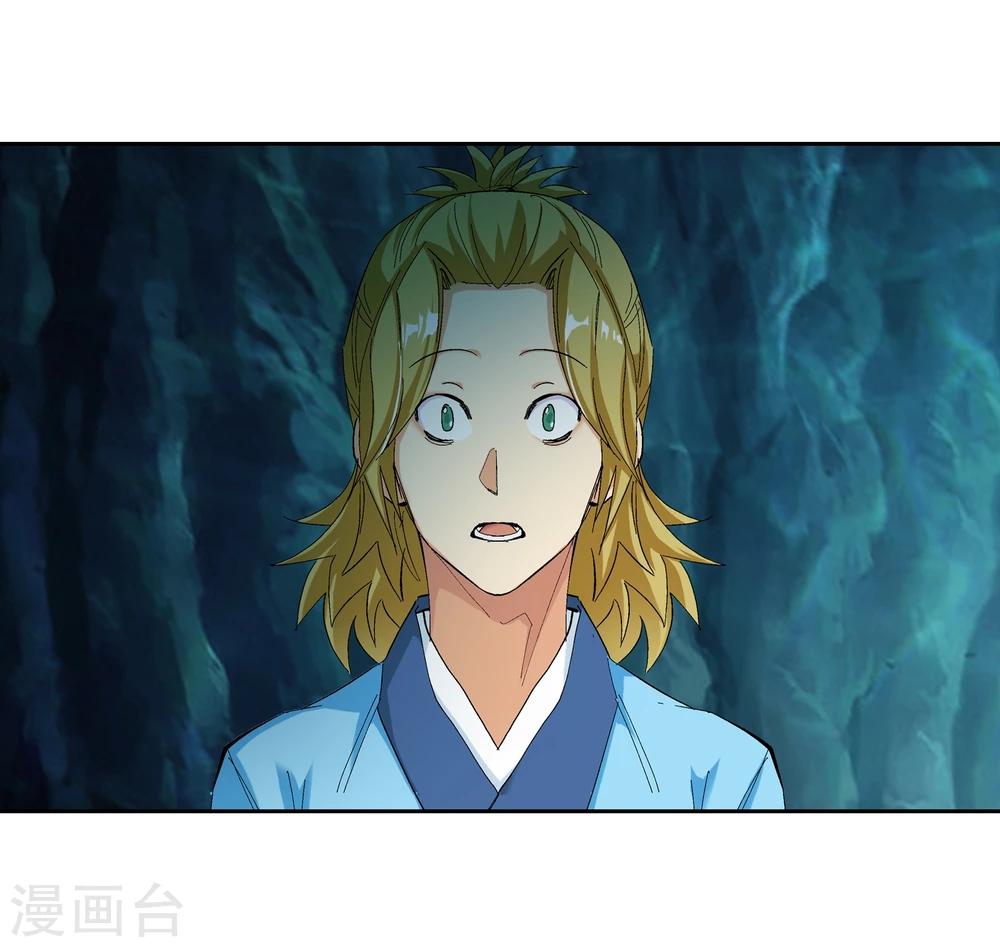 《仙道魔侠》第128话 北境2 第15页