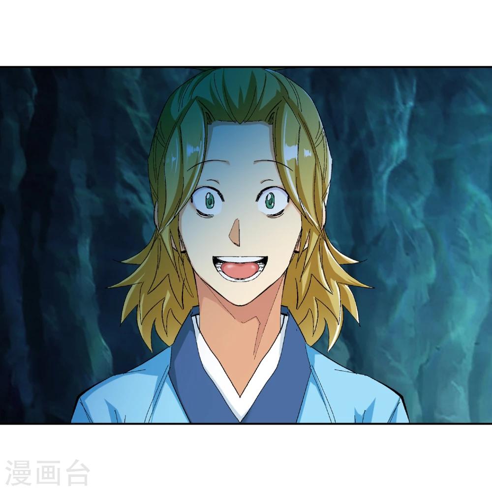 《仙道魔侠》第128话 北境2 第16页
