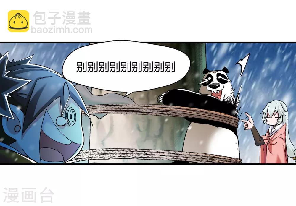 《仙道魔侠》第133话 孤叶生1 第15页