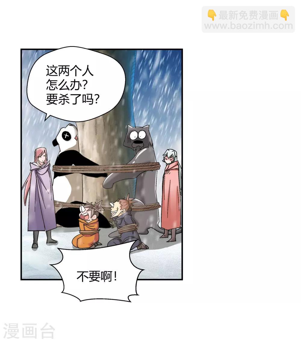 《仙道魔侠》第133话 孤叶生1 第18页