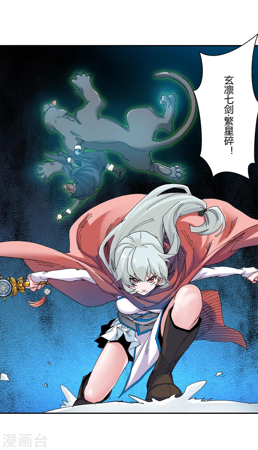 《仙道魔侠》第132话 新人选出现3 第13页