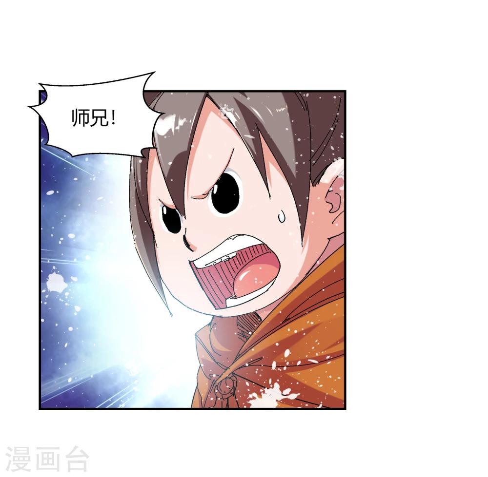 《仙道魔侠》第132话 新人选出现3 第14页