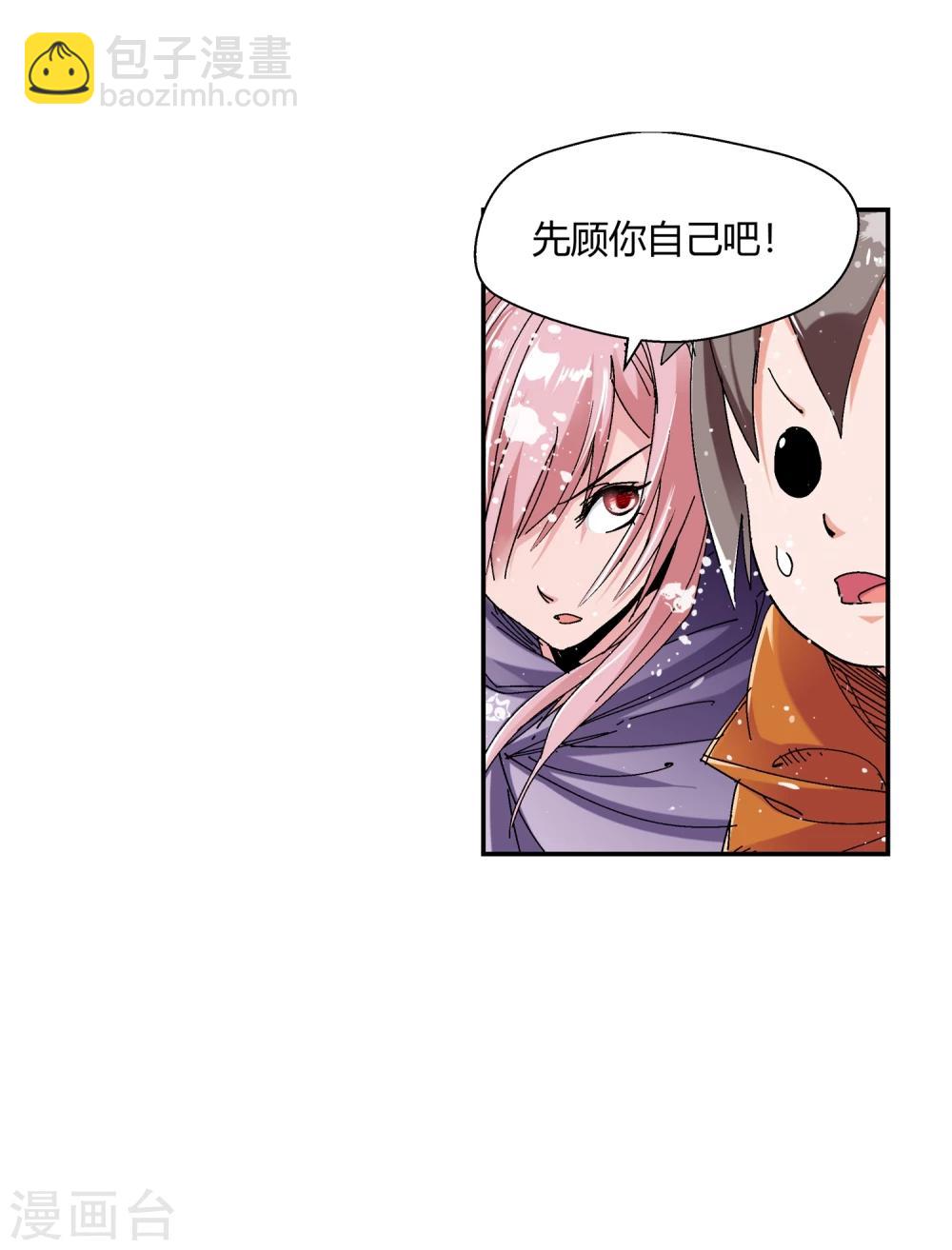 《仙道魔侠》第132话 新人选出现3 第15页