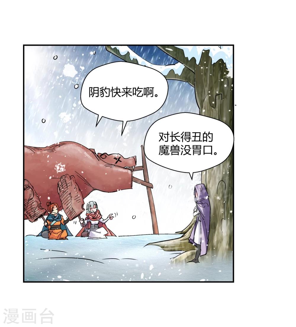 《仙道魔侠》第132话 新人选出现3 第3页