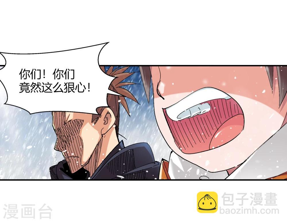 《仙道魔侠》第132话 新人选出现3 第5页