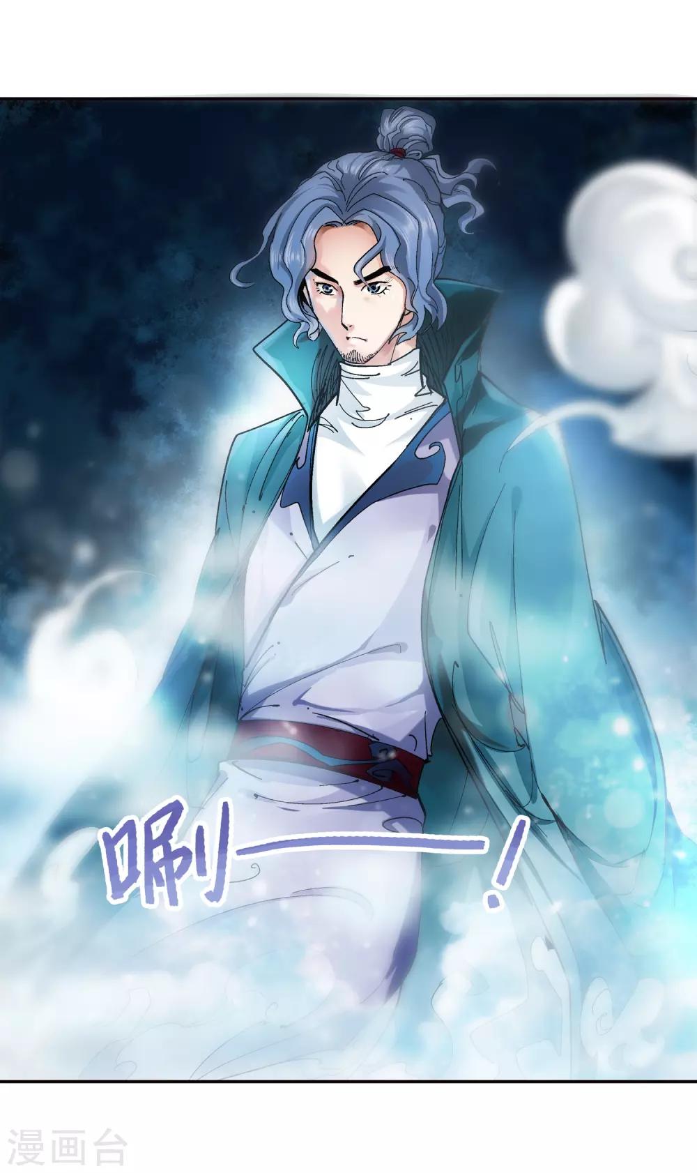 《仙道魔侠》第134话 孤叶生2 第10页