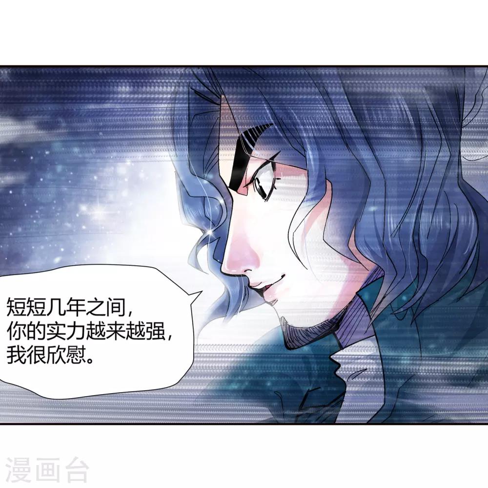 《仙道魔侠》第134话 孤叶生2 第12页