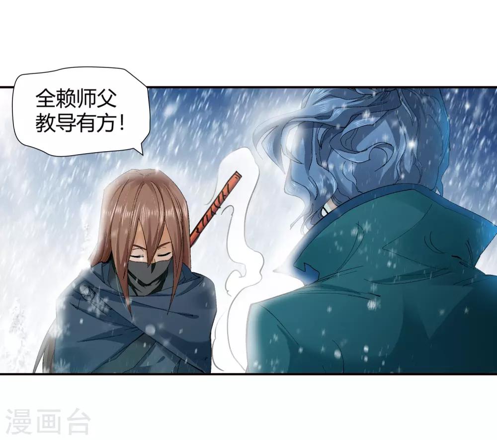 《仙道魔侠》第134话 孤叶生2 第13页