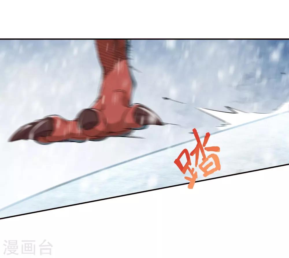 《仙道魔侠》第134话 孤叶生2 第19页