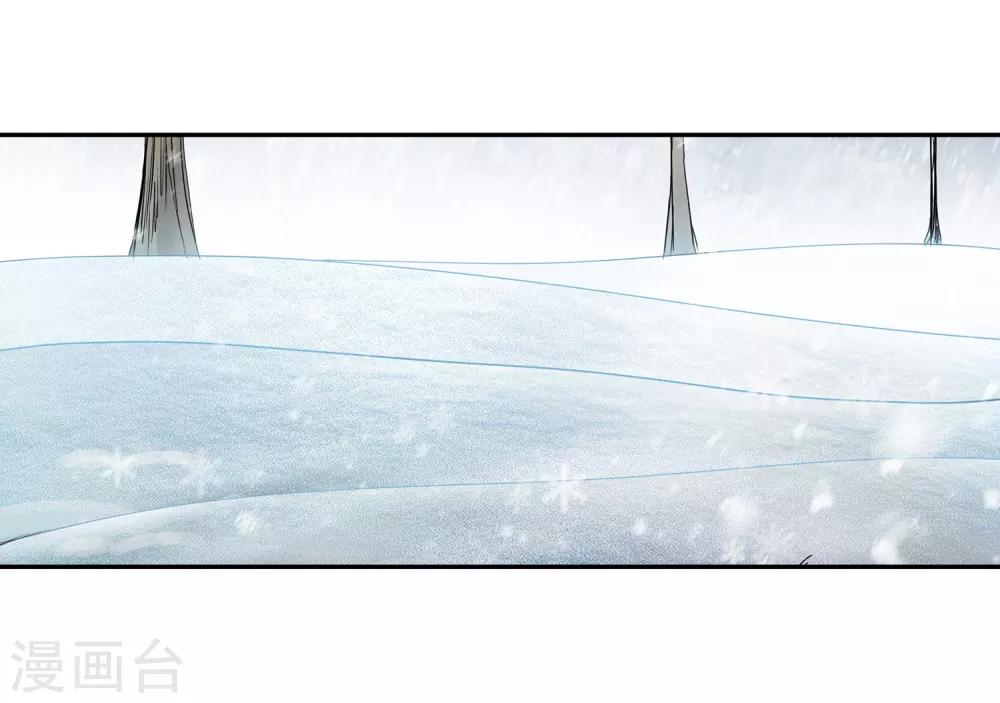 《仙道魔侠》第134话 孤叶生2 第3页