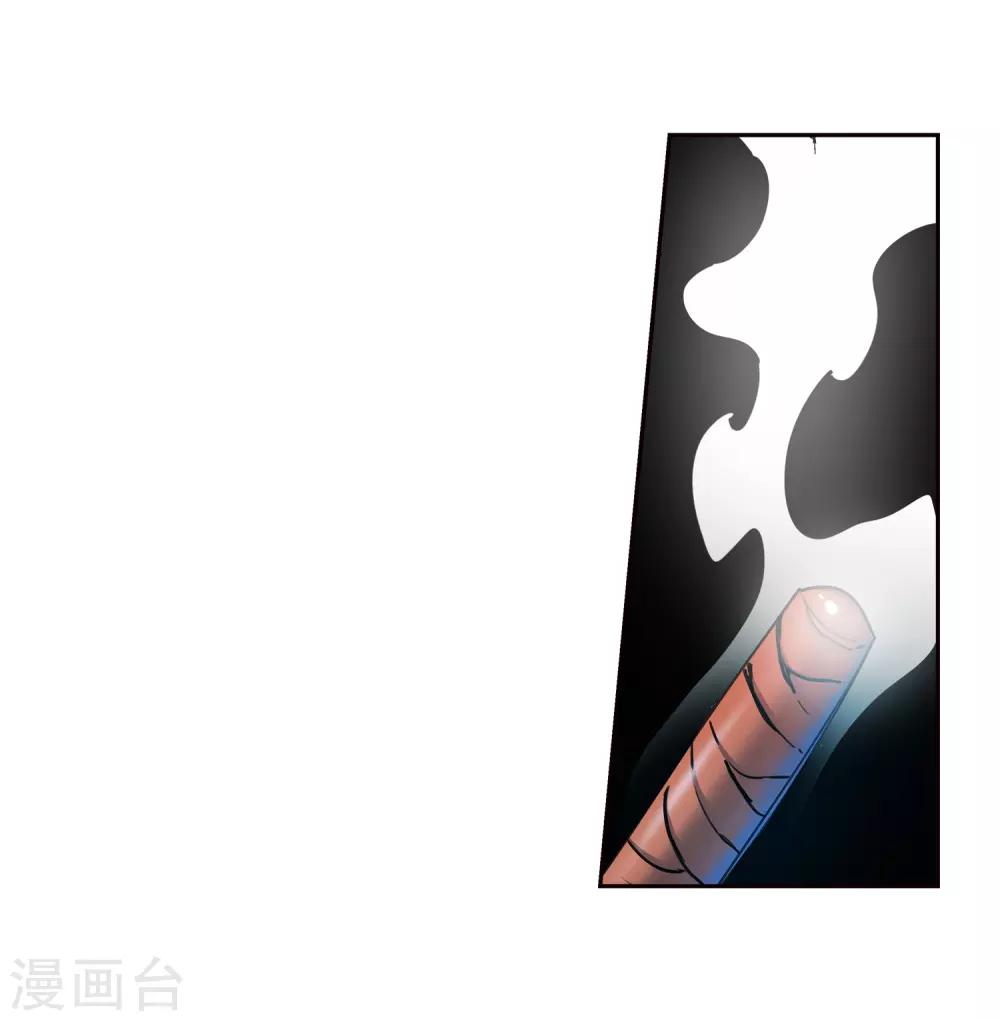 《仙道魔侠》第134话 孤叶生2 第9页