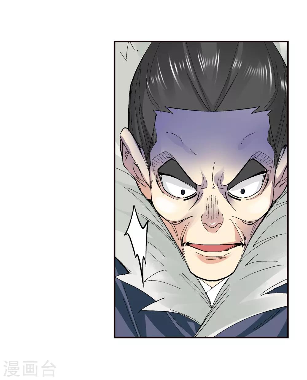 《仙道魔侠》第135话 孤叶生3 第10页