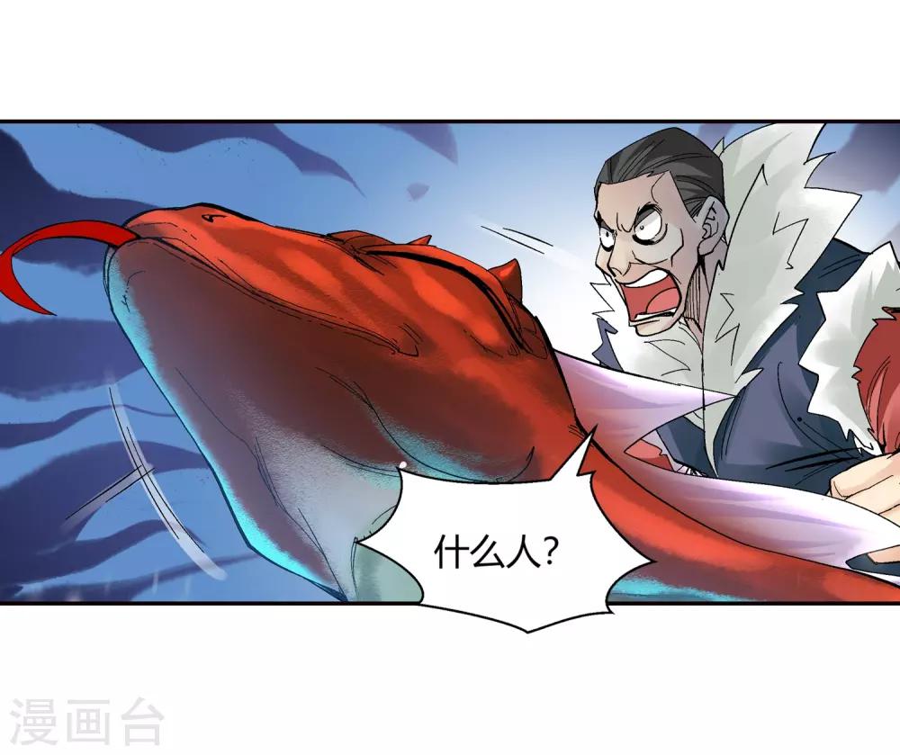 《仙道魔侠》第135话 孤叶生3 第11页