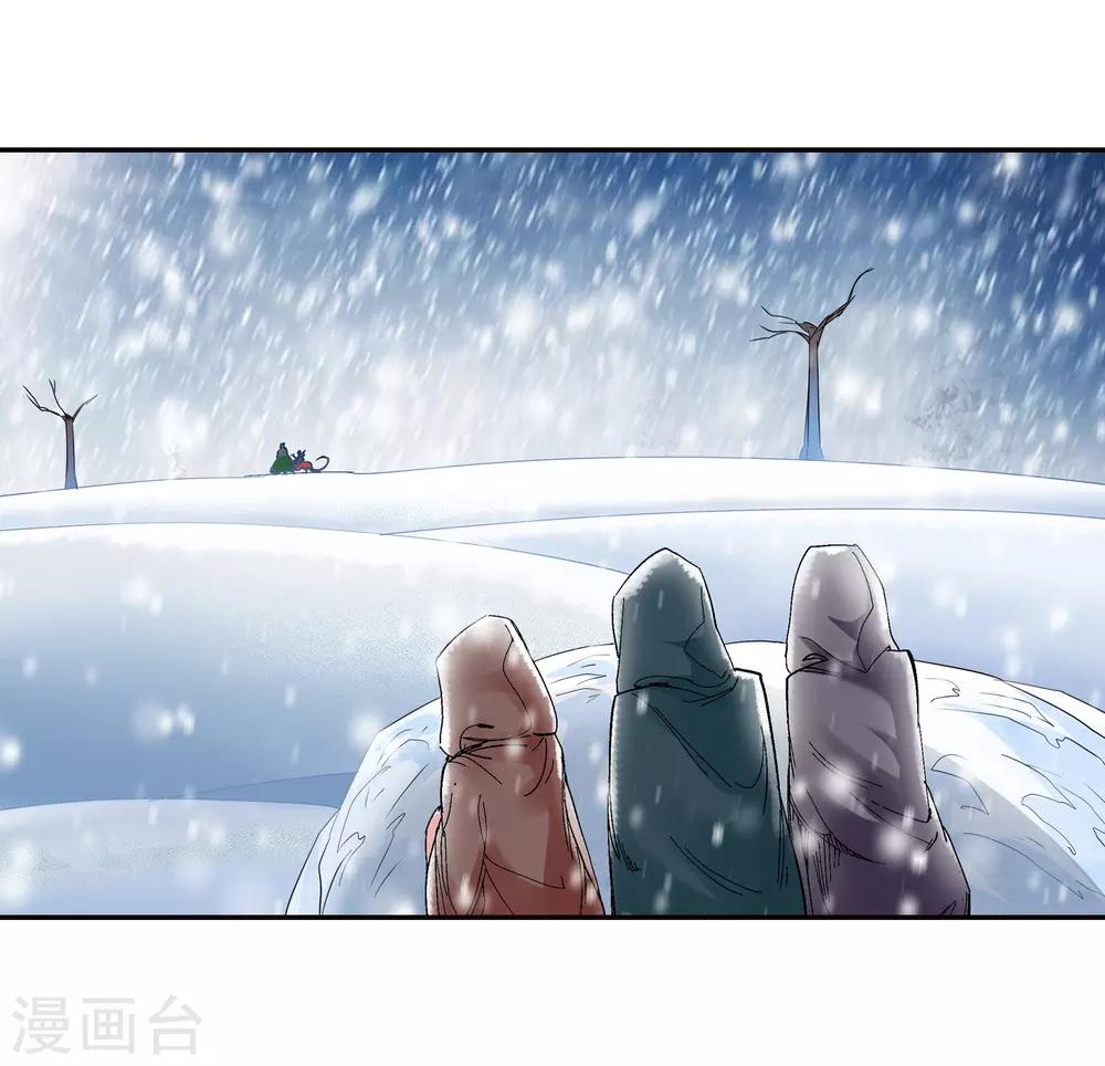 《仙道魔侠》第135话 孤叶生3 第16页