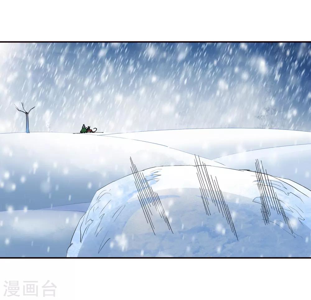 《仙道魔侠》第135话 孤叶生3 第17页