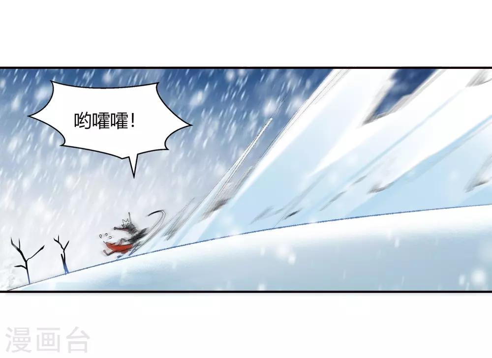 《仙道魔侠》第135话 孤叶生3 第3页