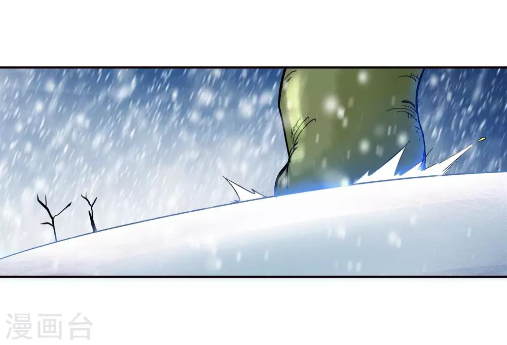 《仙道魔侠》第135话 孤叶生3 第5页