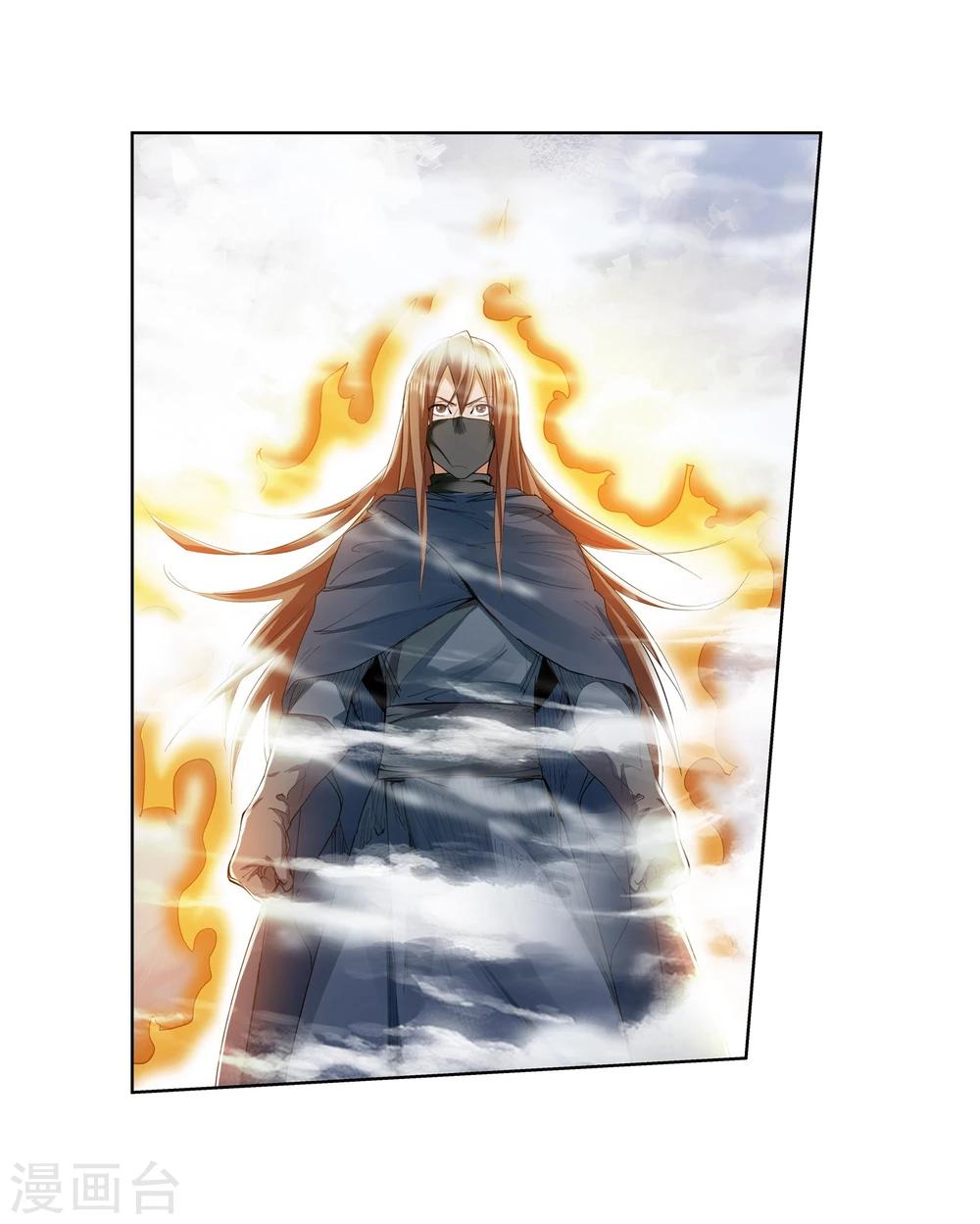 《仙道魔侠》第139话 放着我来！1 第10页