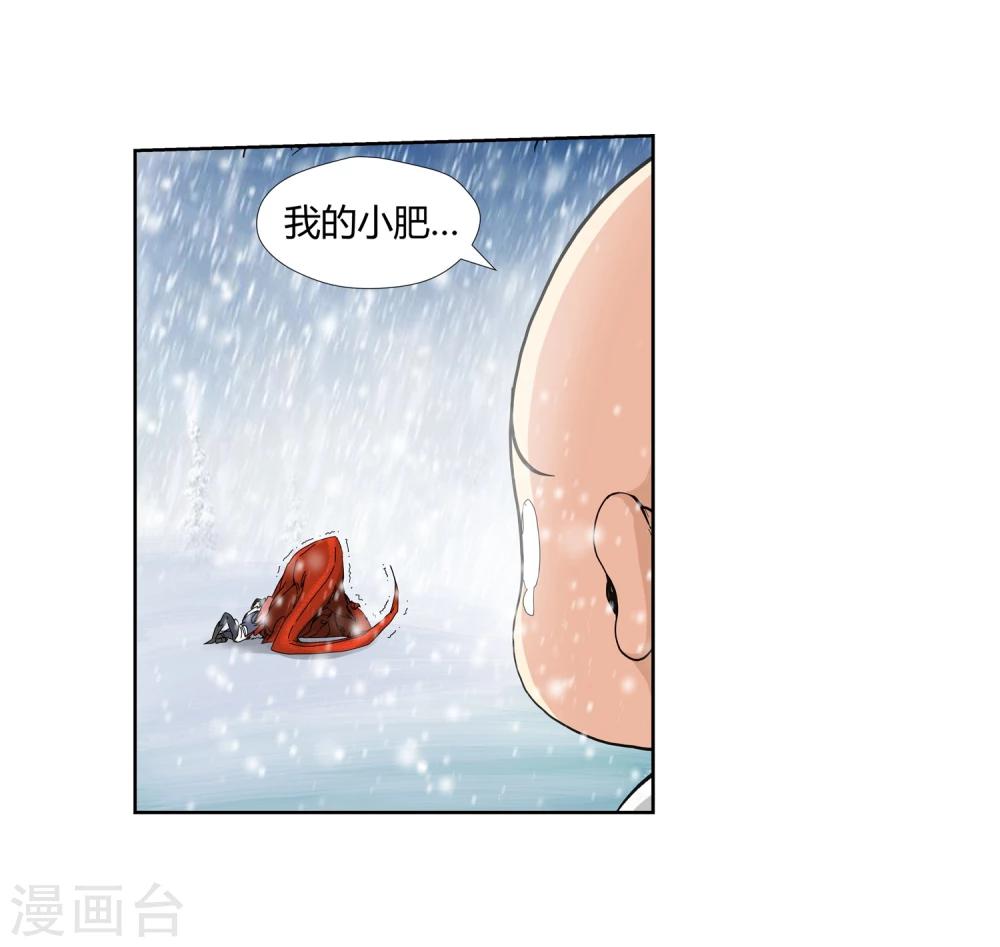 《仙道魔侠》第139话 放着我来！1 第20页