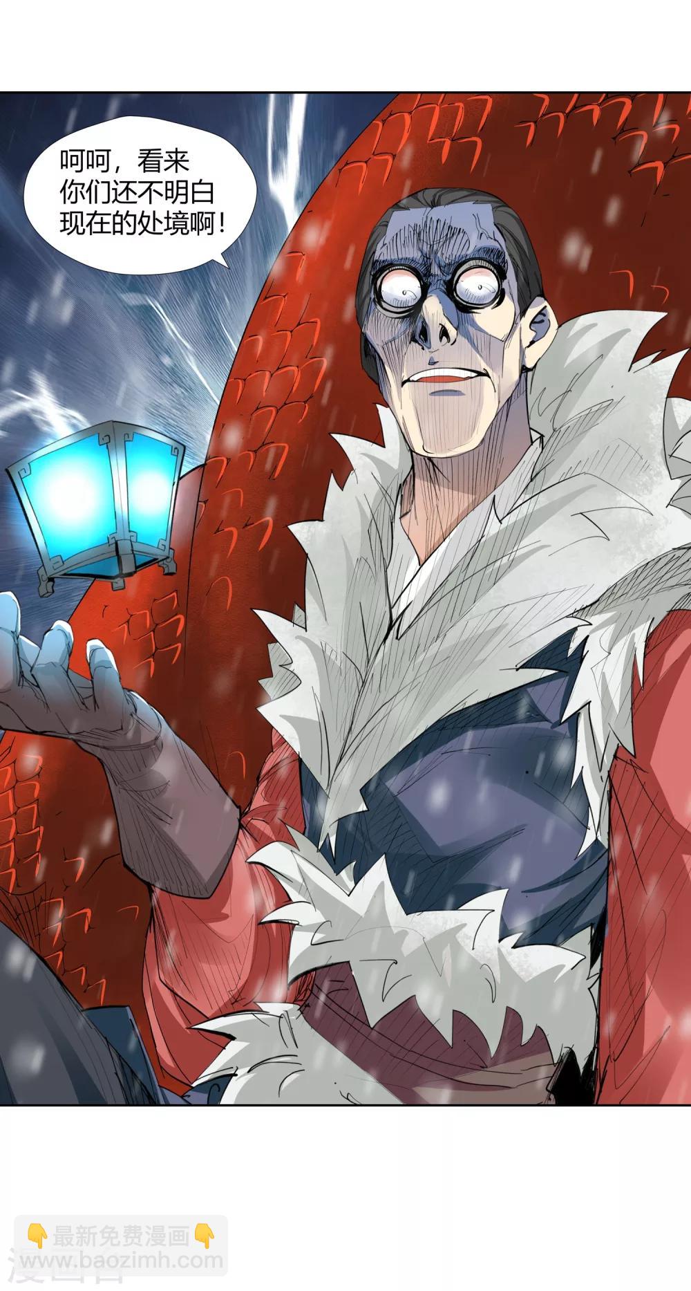 《仙道魔侠》第139话 放着我来！1 第22页