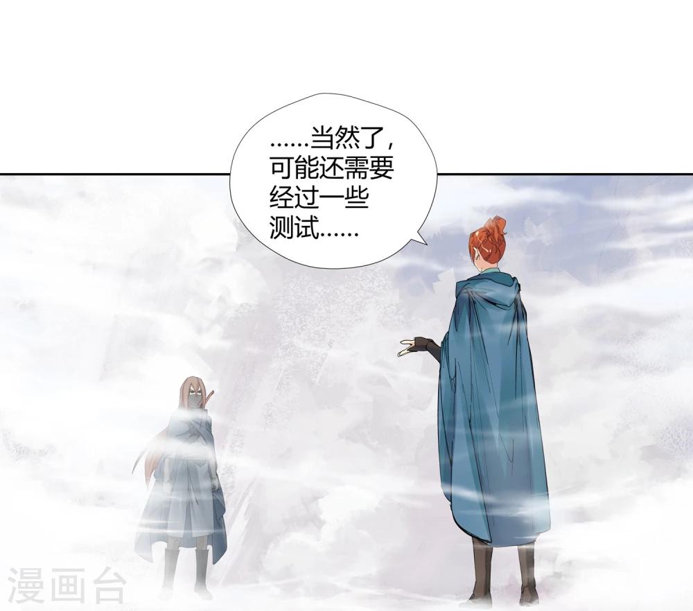 《仙道魔侠》第139话 放着我来！1 第5页