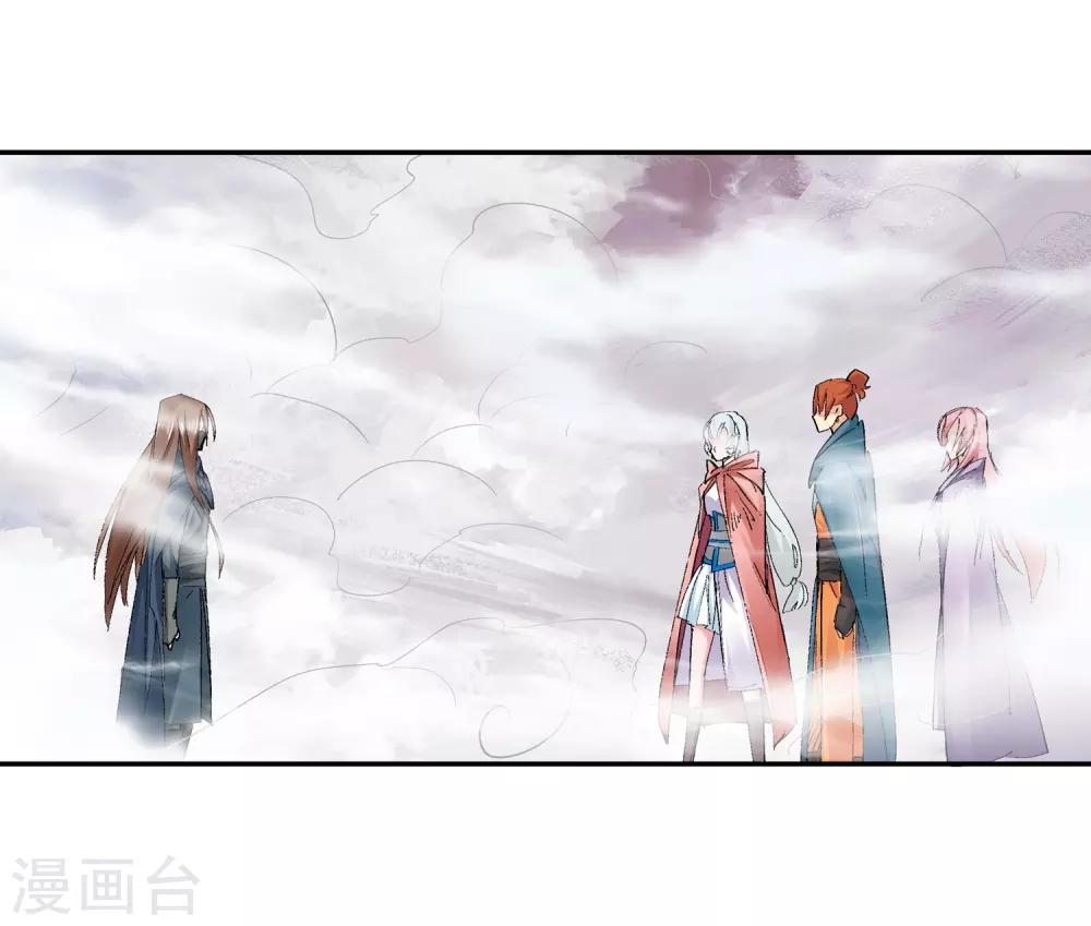 《仙道魔侠》第138话 夹击3 第12页