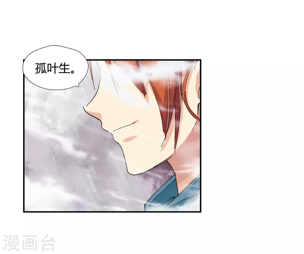 《仙道魔侠》第138话 夹击3 第19页