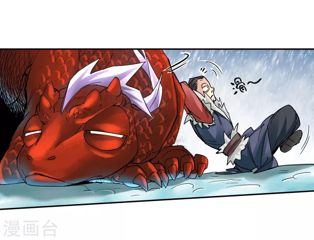 《仙道魔侠》第138话 夹击3 第7页