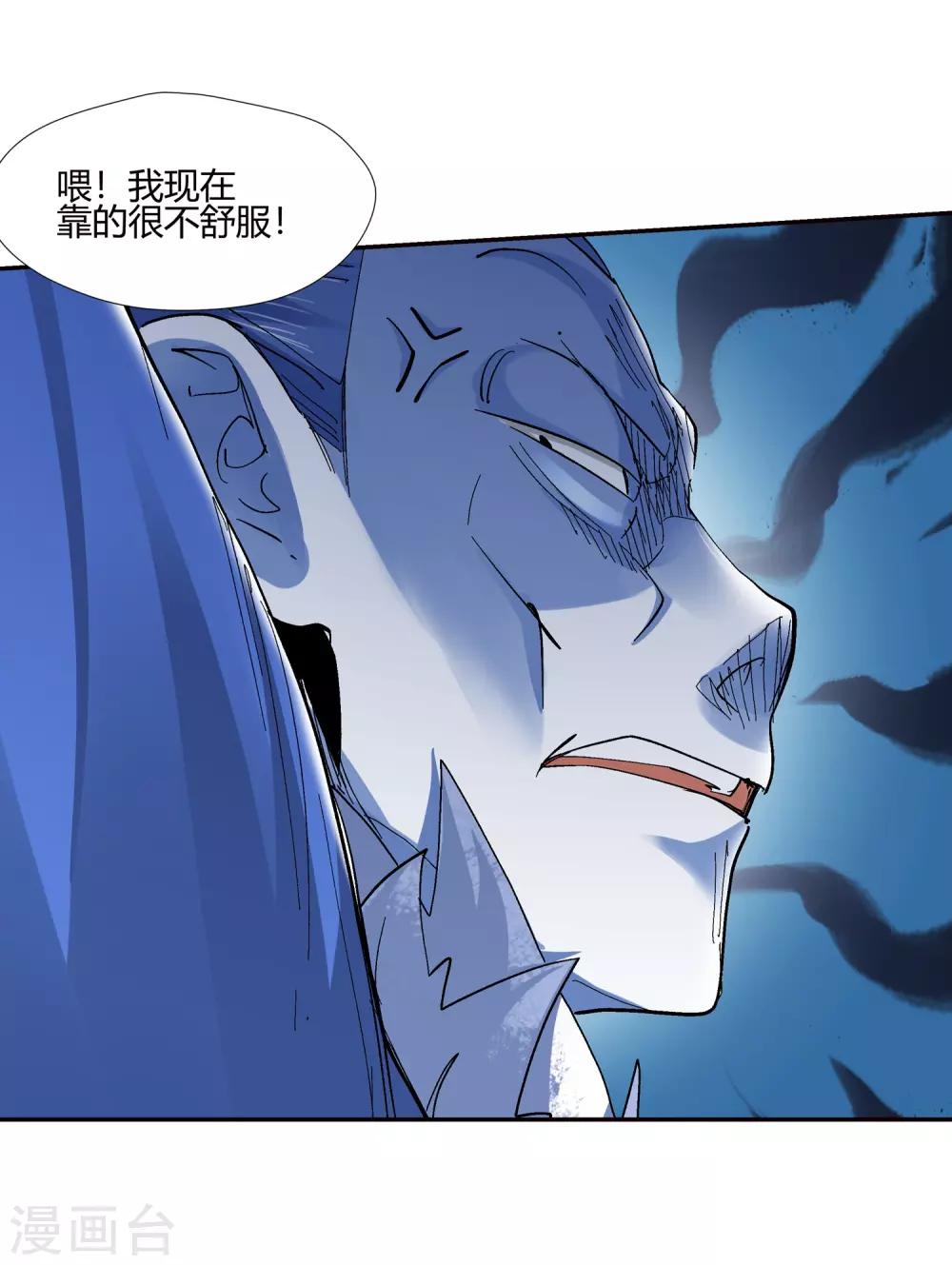 《仙道魔侠》第138话 夹击3 第8页