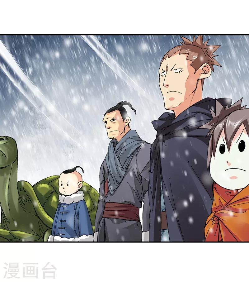 《仙道魔侠》第136话 夹击1 第10页