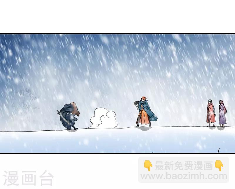 《仙道魔侠》第136话 夹击1 第17页