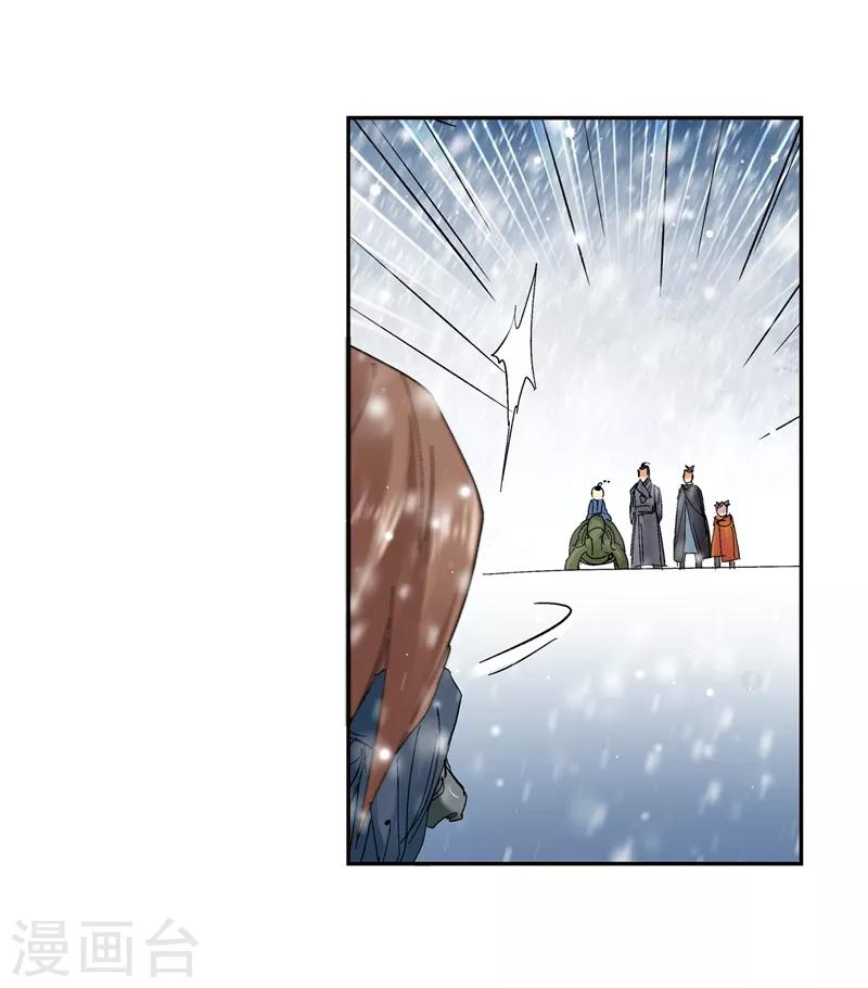 《仙道魔侠》第136话 夹击1 第9页