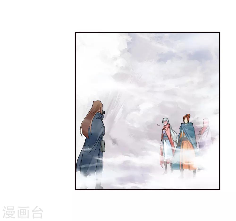 《仙道魔侠》第137话 夹击2 第14页