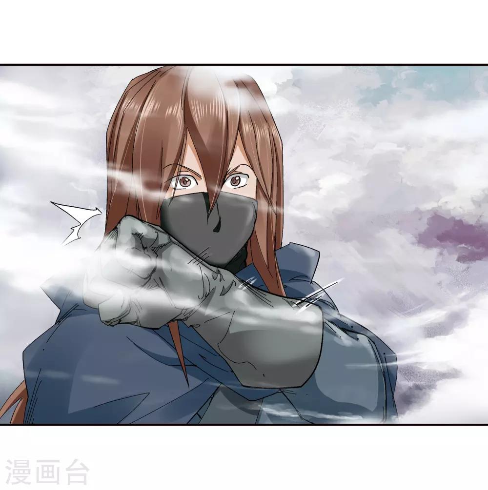 《仙道魔侠》第137话 夹击2 第19页