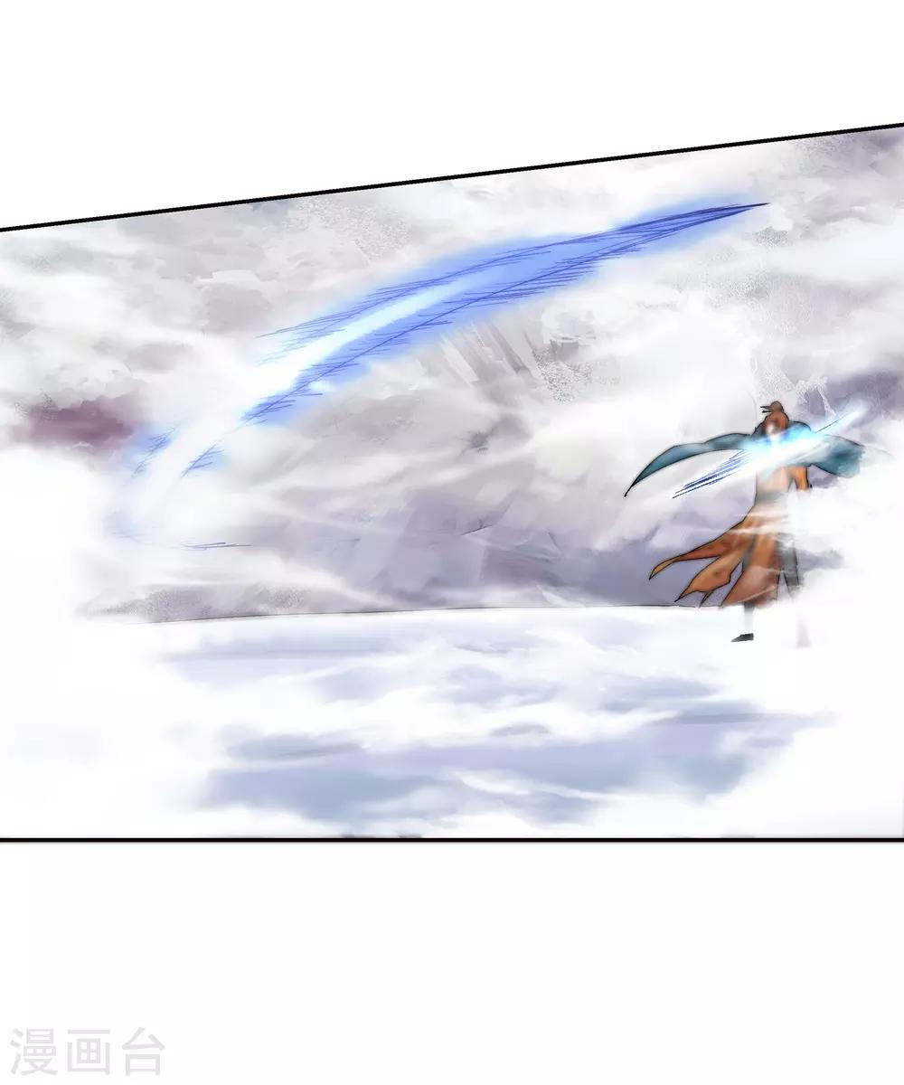 《仙道魔侠》第137话 夹击2 第24页
