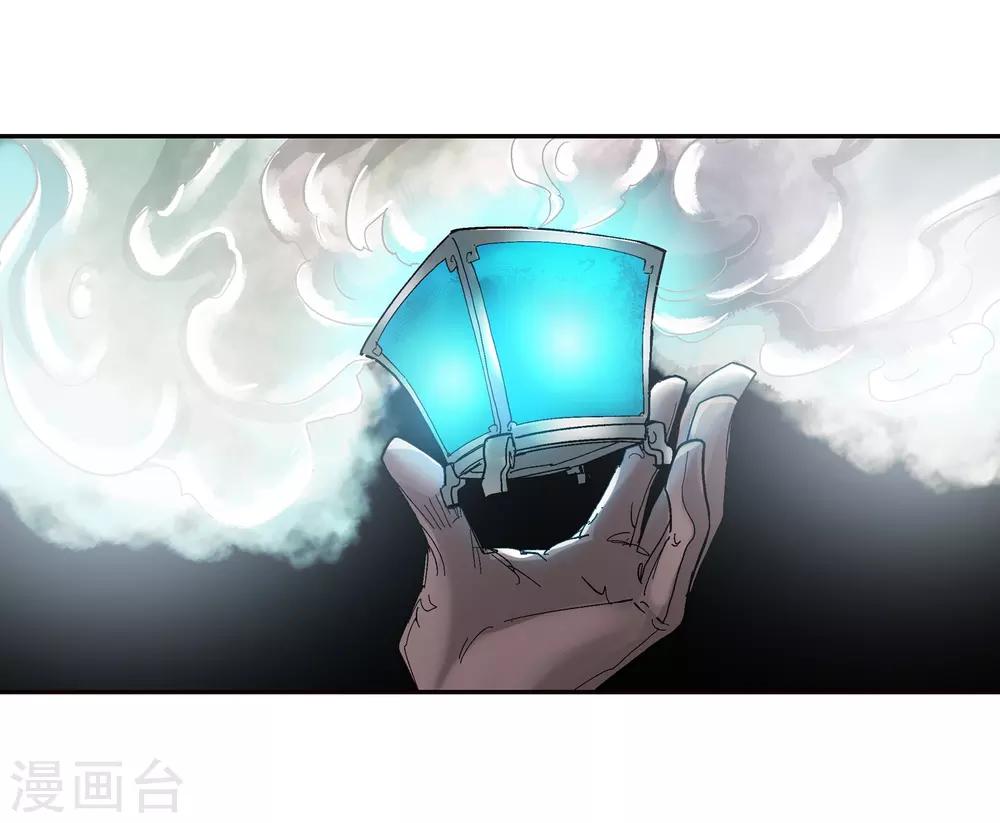 《仙道魔侠》第137话 夹击2 第7页
