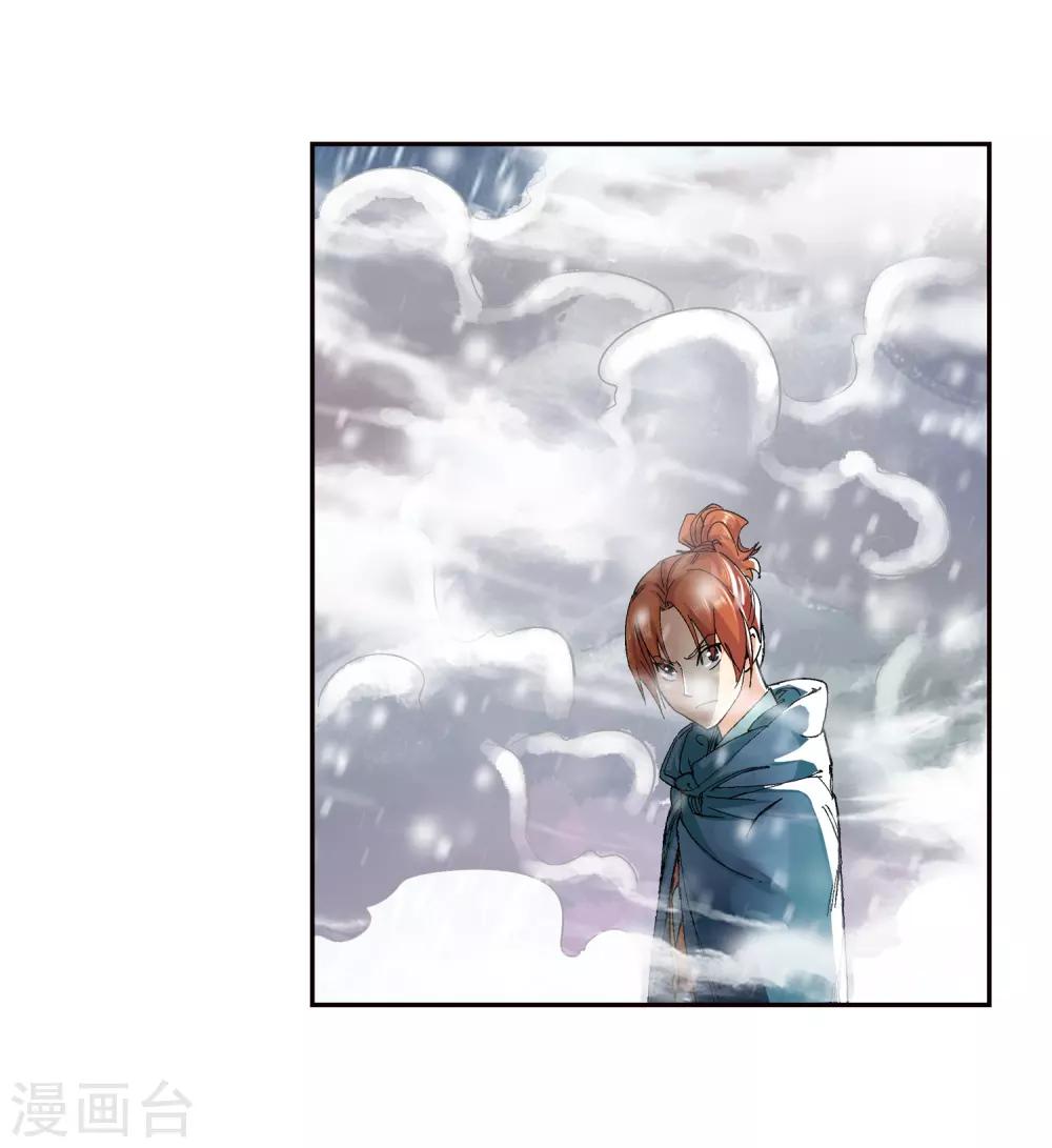 《仙道魔侠》第137话 夹击2 第9页