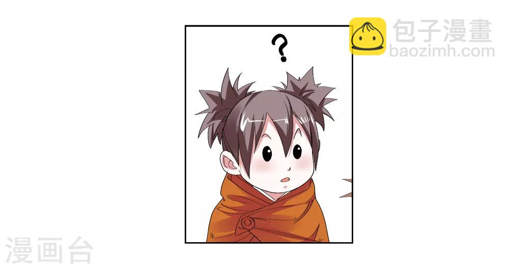 《仙道魔侠》第143话 你能看到我？2 第11页