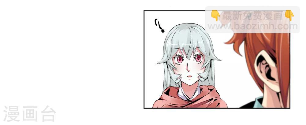 《仙道魔侠》第143话 你能看到我？2 第14页