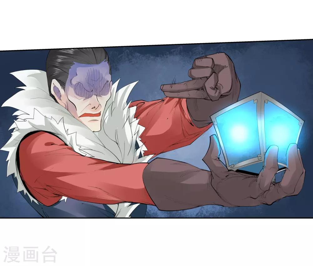《仙道魔侠》第140话 放着我来！2 第18页