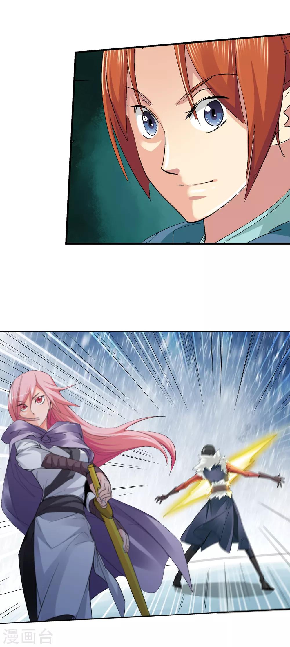 《仙道魔侠》第141话 放着我来！3 第11页