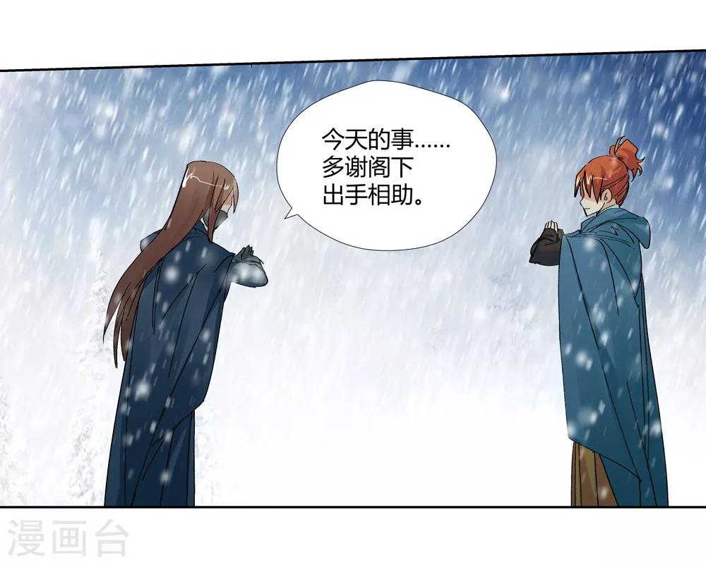 《仙道魔侠》第142话 你能看到我？1 第12页