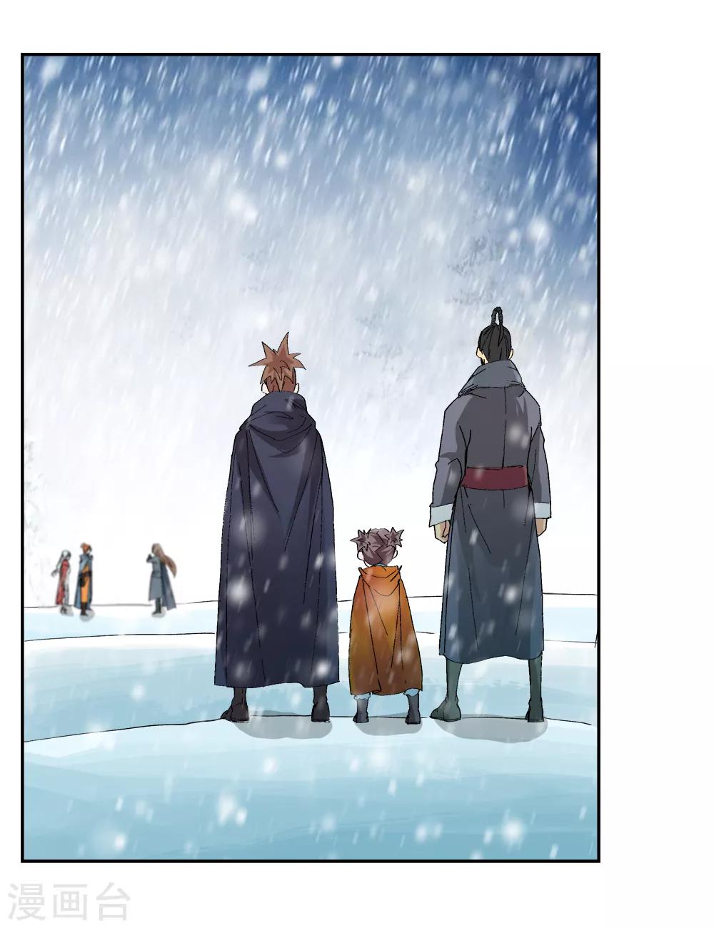 《仙道魔侠》第142话 你能看到我？1 第14页