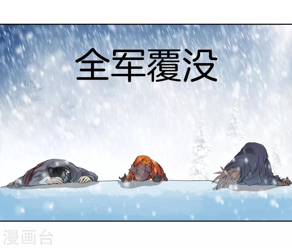 《仙道魔侠》第142话 你能看到我？1 第19页