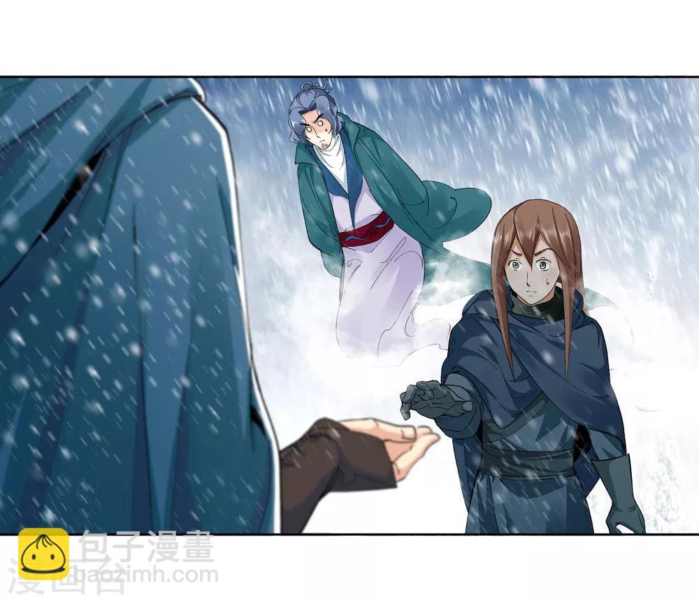 《仙道魔侠》第146话 第三个真传弟子2 第17页