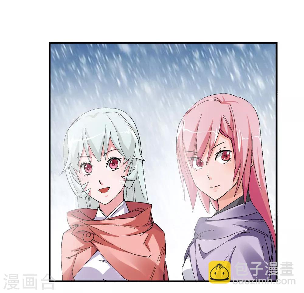 《仙道魔侠》第146话 第三个真传弟子2 第22页