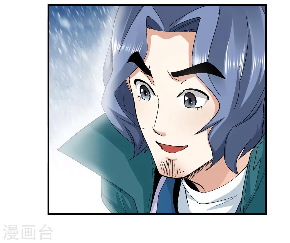 《仙道魔侠》第146话 第三个真传弟子2 第23页