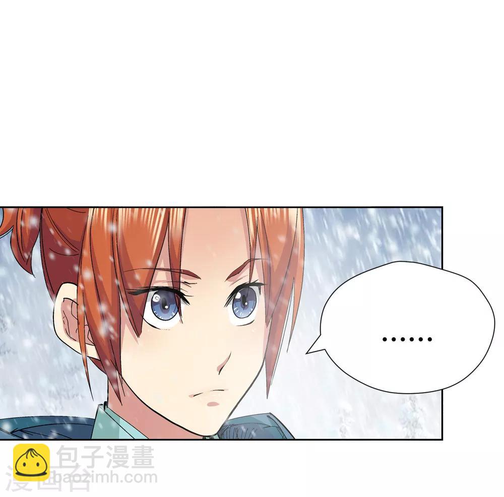 《仙道魔侠》第146话 第三个真传弟子2 第7页